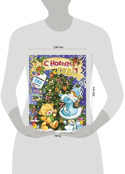 С новым годом! - фото 4