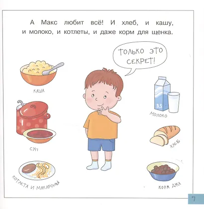 Очень занятые дети. Мама, папа, двое детей, кот и собака Джа - фото 2
