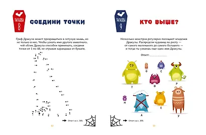 Загадки Дракулы. Большая книга тайн вампирского замка - фото 4