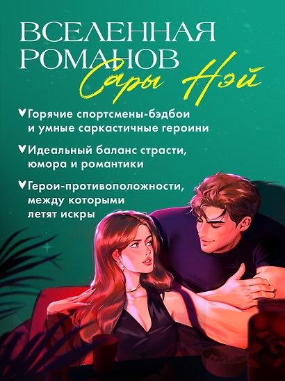 Горячие новеллы Trendbooks. Горячий секрет - фото 6