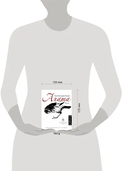 Агата - фото 3