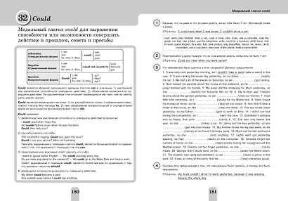 Полный курс английской грамматики для учащихся средней школы. 5-9 классы - фото 10