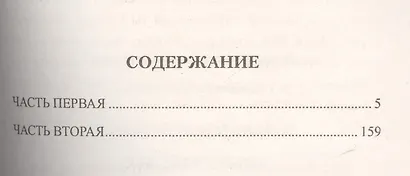 Брынский леc - фото 2