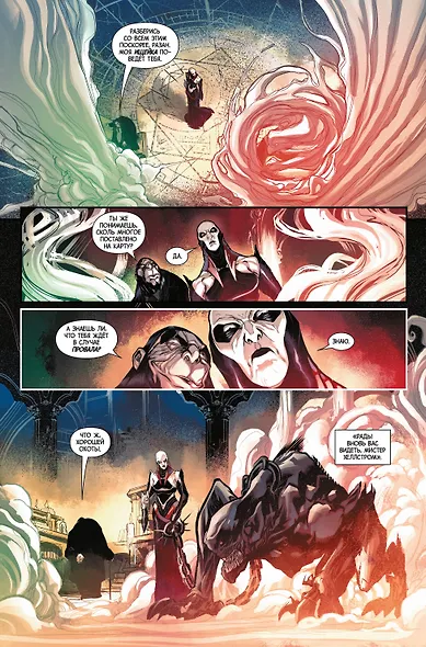 Духи возмездия. Война у врат ада - фото 5