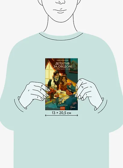 Детектив за обедом. Убийство подают горячим - фото 8