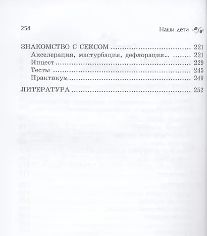 Наши дети - фото 3