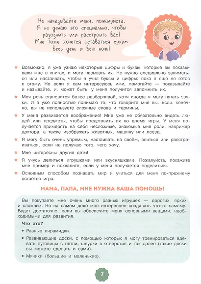 Здравствуй детский сад! Я уже умею сам одеваться, есть и мыть руки! - фото 3