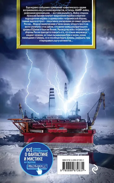 Война послезавтра - фото 2