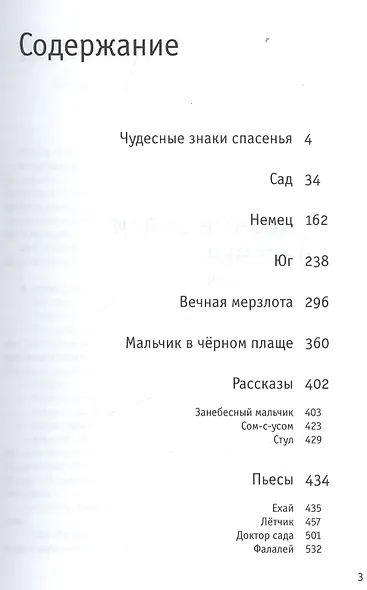 Ехай - фото 2