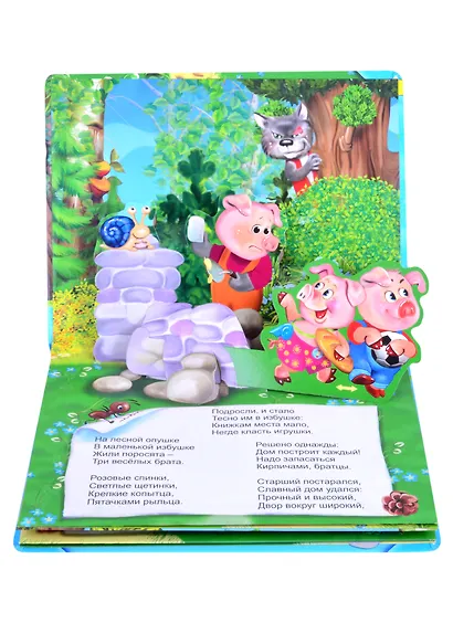Три поросенка. Книжка-панорама с движущимися фигурками - фото 2
