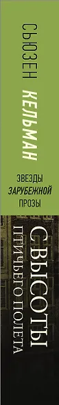 С высоты птичьего полета - фото 4