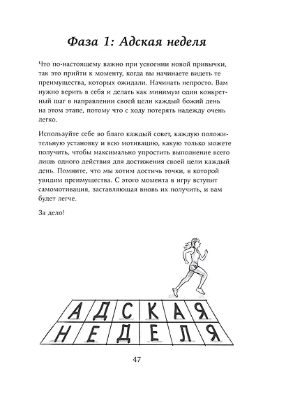 Тренажер утренних привычек: Дневник-помощник - фото 3