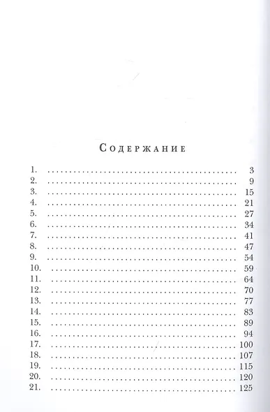 Временно женаты - фото 2