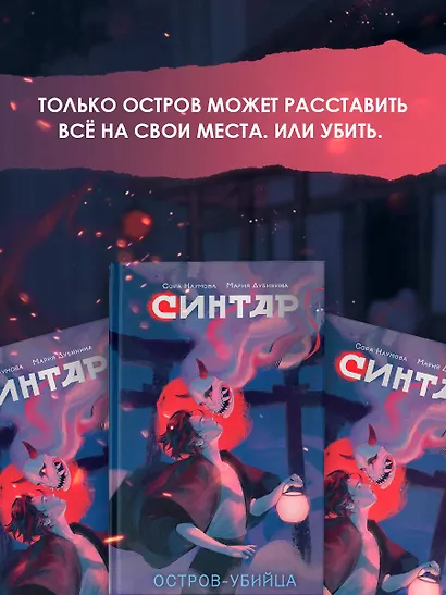 Синтар - фото 7