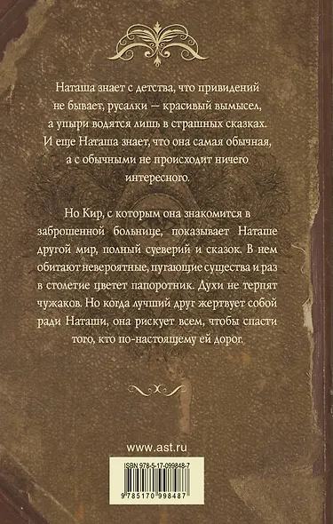Нас не существует - фото 2