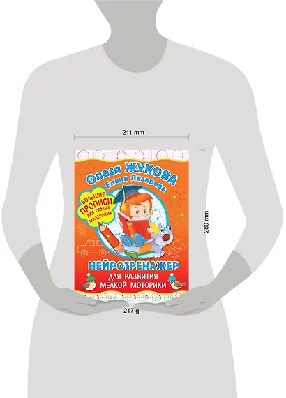 Нейротренажер для развития мелкой моторики - фото 3