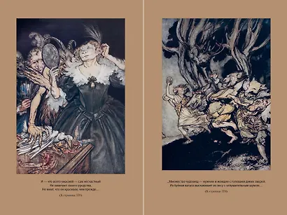 Потерянный Рай. Возвращенный Рай - фото 10