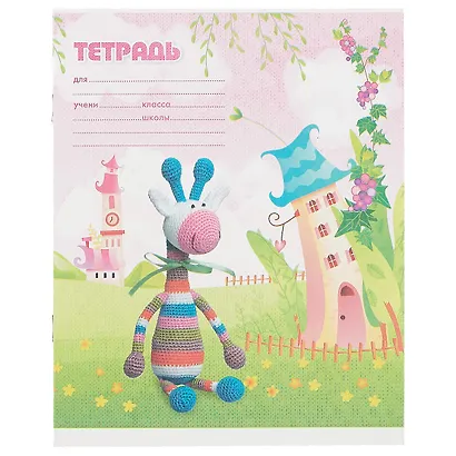 Тетрадь в клетку Hatber, "Вязаные игрушки", 12 листов, в ассортименте - фото 3