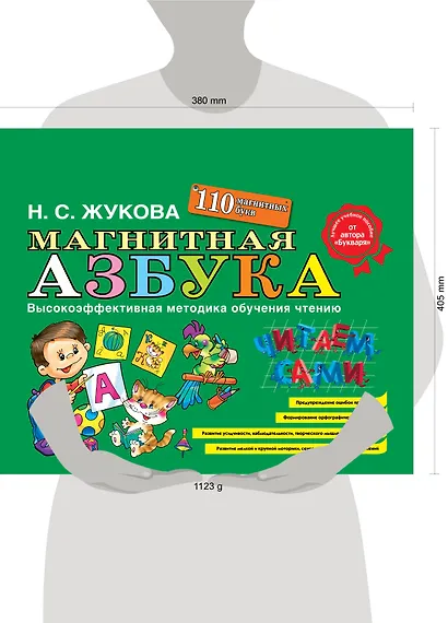 Магнитная азбука - фото 11