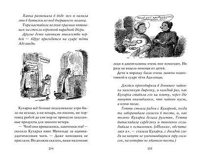 Моя ужасная няня - фото 6