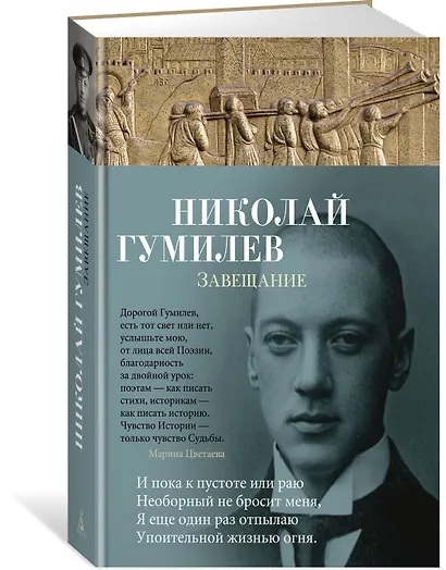 Завещание - фото 2