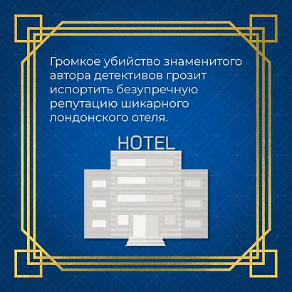 Таинственный гость - фото 6