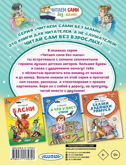 Рассказы про детей - фото 2