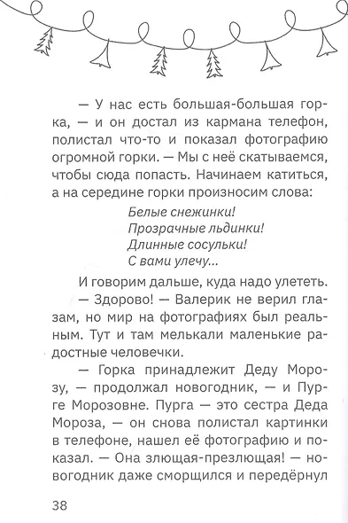 Новогодник - фото 3
