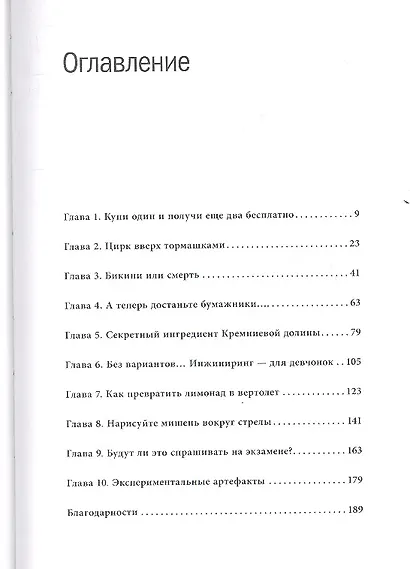 Сделай себя сам - фото 2