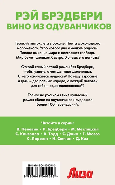 Вино из одуванчиков - фото 2