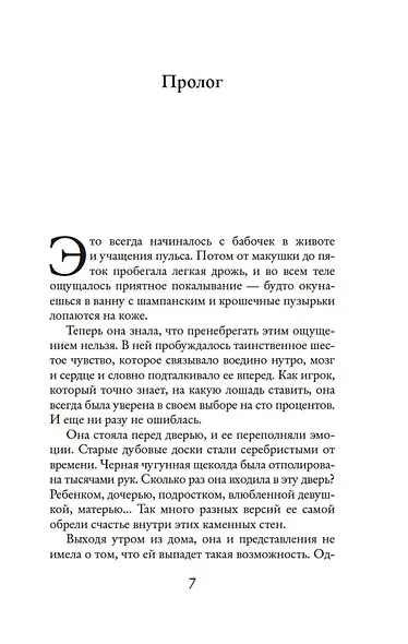 Спонтанная покупка - фото 13