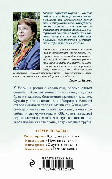 К другому берегу - фото 2