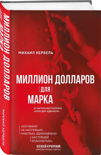 Миллион долларов для Марка - фото 3