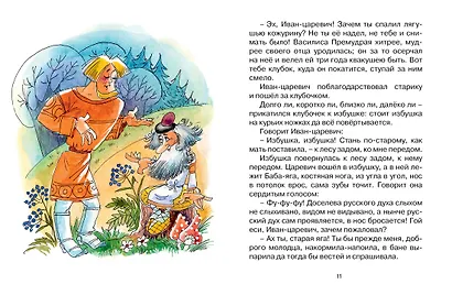 Царевна-лягушка - фото 5