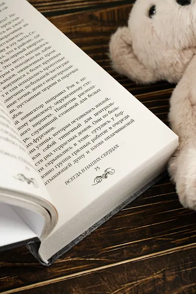 Спешащие во тьму. Урд и другие безлюдья - фото 8