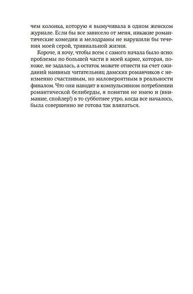 Нью-Йорк. Карта любви - фото 12