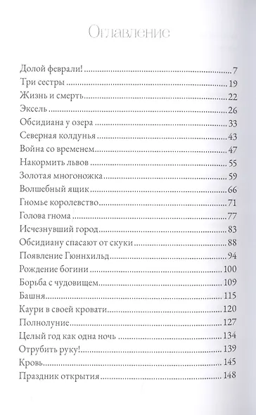 Ящик времени - фото 2