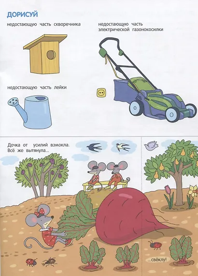 Что растет на грядке? Морковка для мышат - фото 3