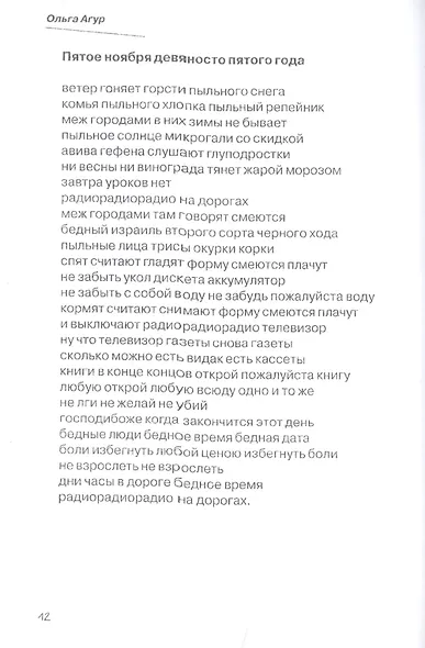 Ad Libitum. Стихи - фото 7