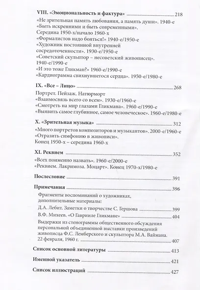 "Ленинградский экспрессионизм": Соломон Гершов, Гавриил Гликман, Феликс Лемберский - фото 3