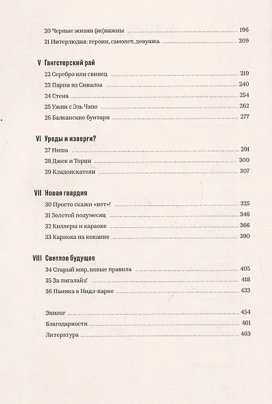 Мир под кайфом - фото 3