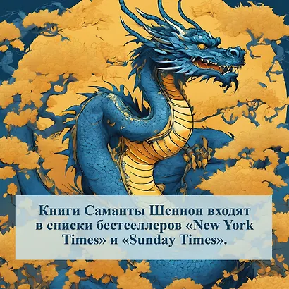 День, когда пала ночь - фото 9