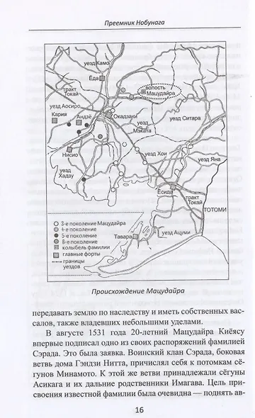 Объединение Японии. Токугава Иэясу - фото 5