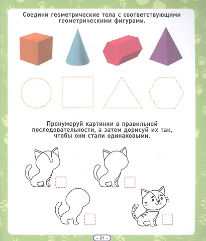 ТЕРРИТОРИЯ ШКОЛЬНИКА. РАБОЧАЯ ТЕТРАДЬ. Логика - фото 3
