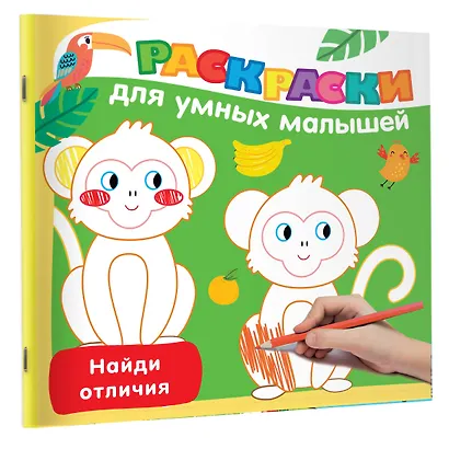 Найди отличия - фото 3