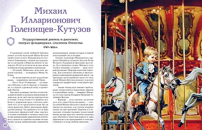 Полководцы, прославившие Россию - фото 15