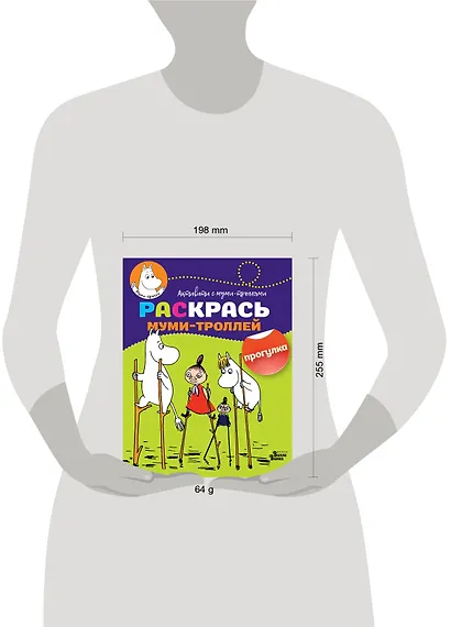 Раскрась муми-троллей. Прогулка - фото 3