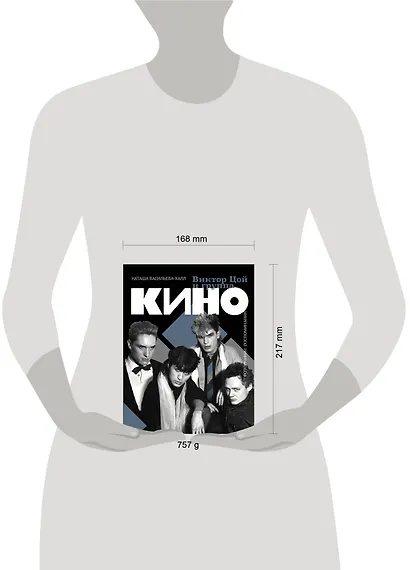 Виктор Цой и группа "Кино". Фотографии. Воспоминания - фото 7