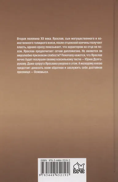 На златом престоле - фото 2