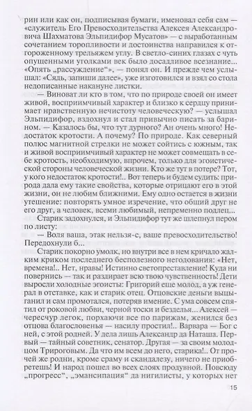 Борисов-Мусатов - фото 4